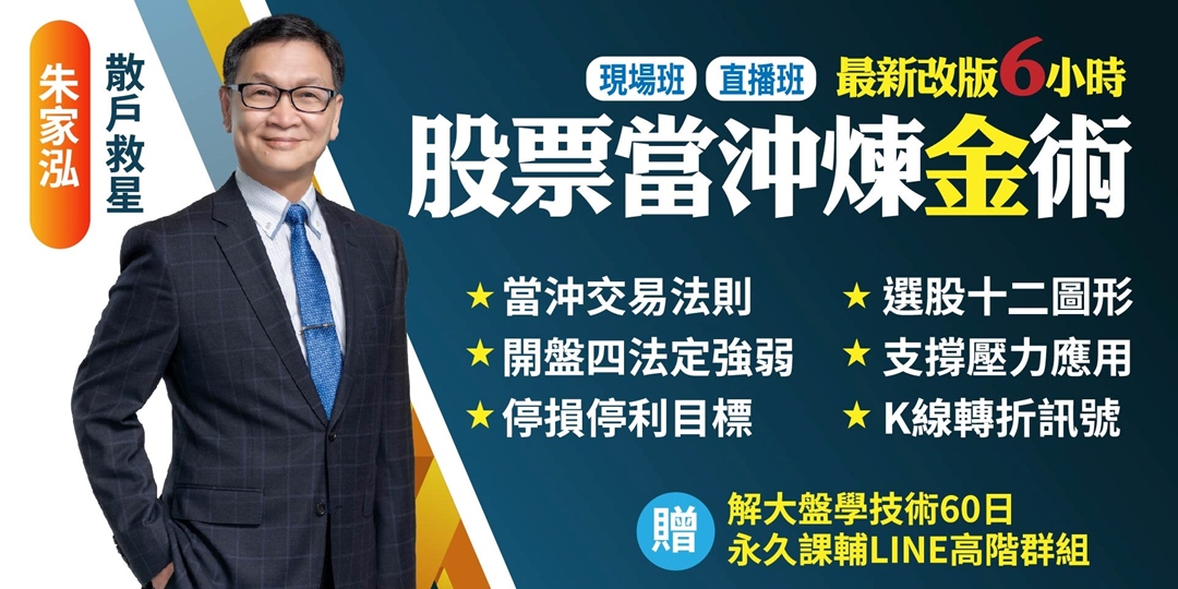 護國神山二號 AI 半導體產業研究主視覺